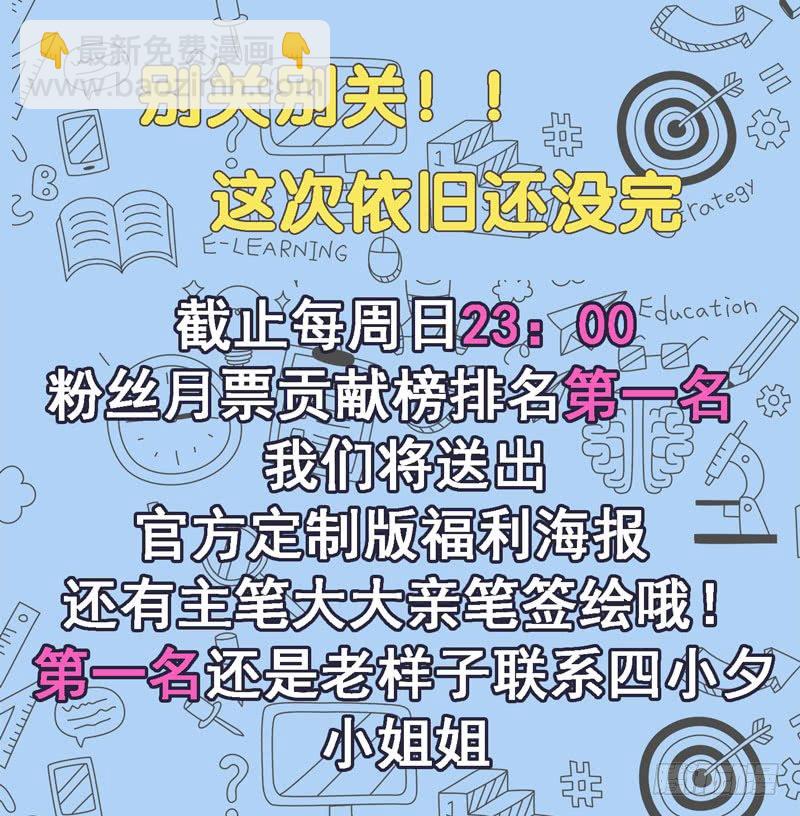 🍚校园高手 024黑龙帮主 第32页