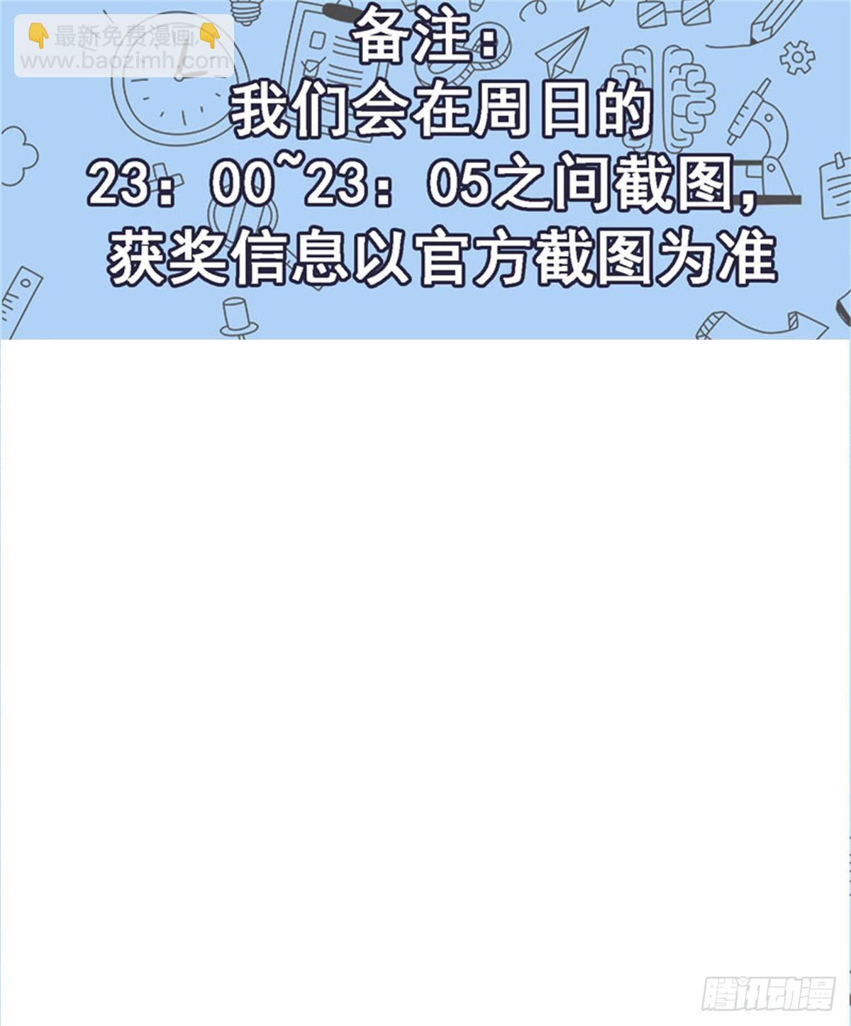 🍚校园高手 024黑龙帮主 第33页