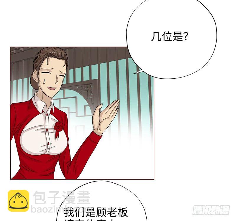🍚校园高手 024黑龙帮主 第5页