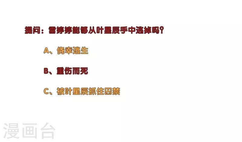 🍚校园高手 第232话 混战 第14页