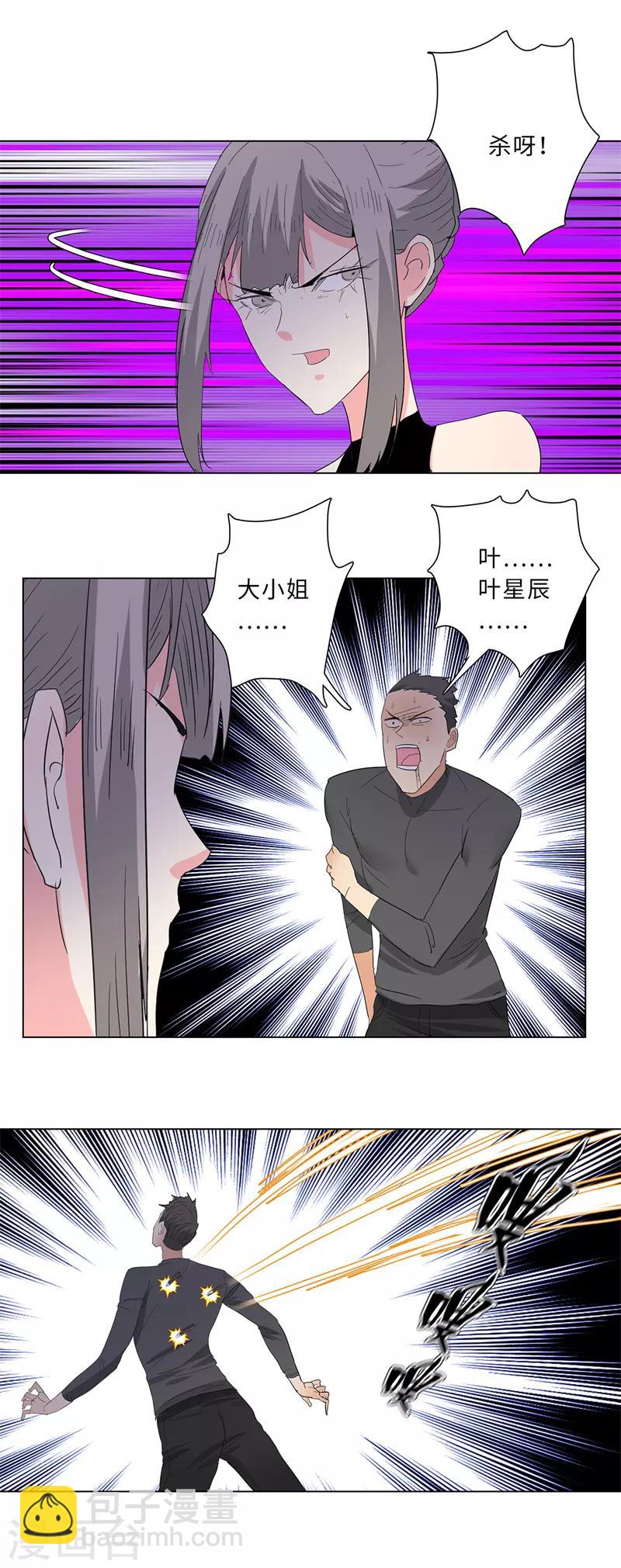 🍚校园高手 第232话 混战 第3页