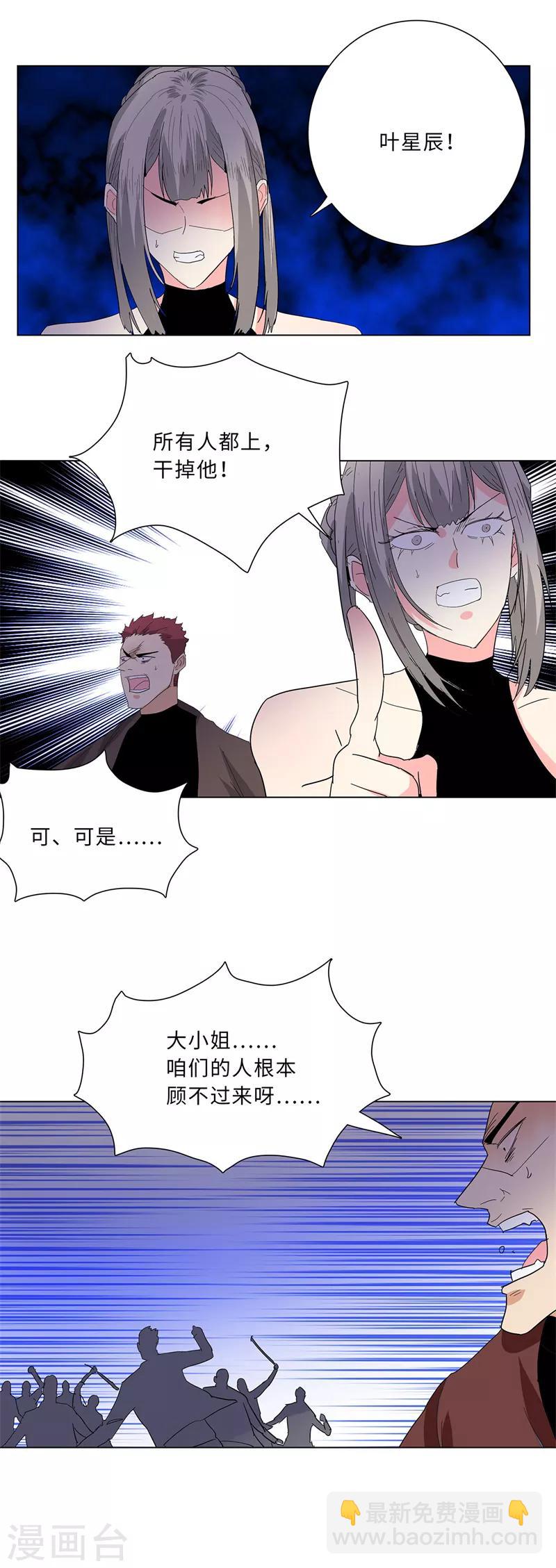 🍚校园高手 第232话 混战 第5页