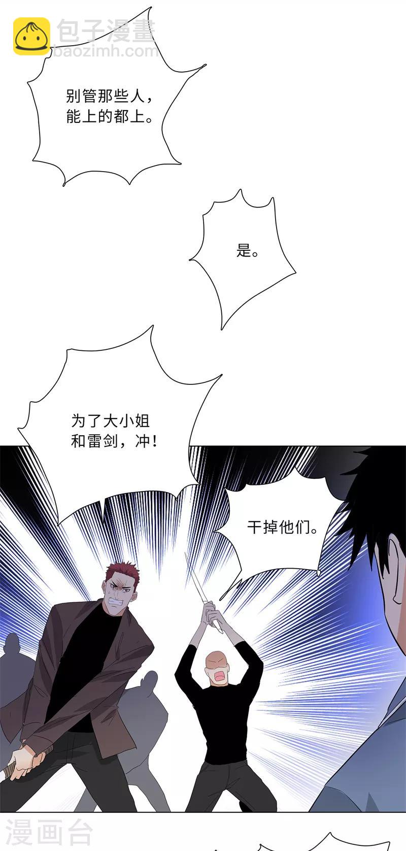 🍚校园高手 第232话 混战 第6页