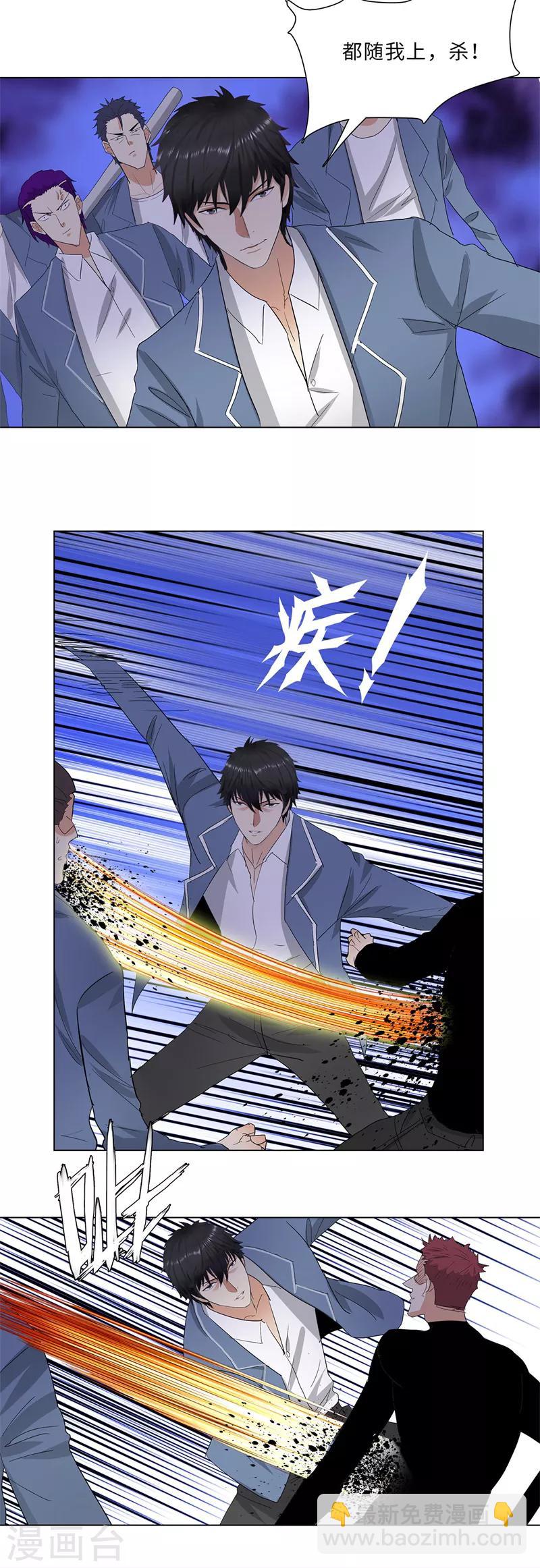 🍚校园高手 第232话 混战 第7页