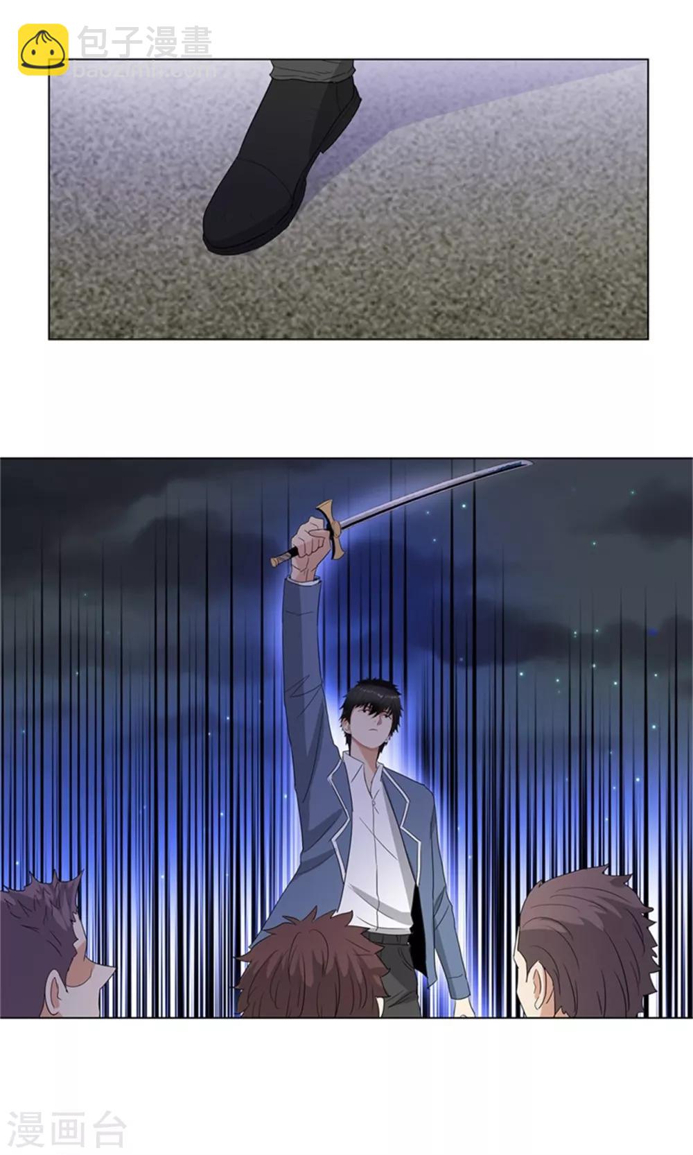 🍚校园高手 第236话 礼尚往来 第19页