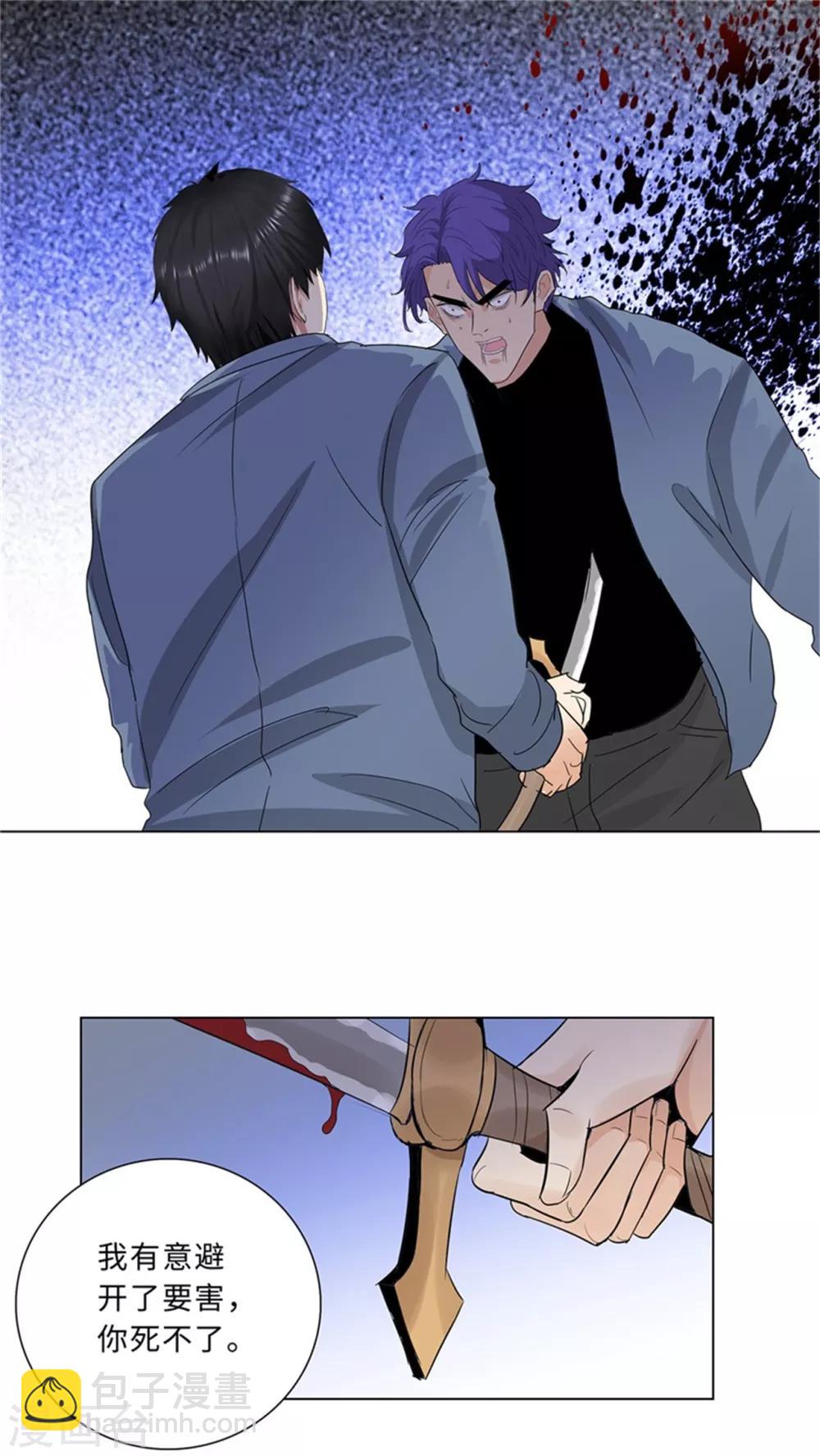 🍚校园高手 第236话 礼尚往来 第2页