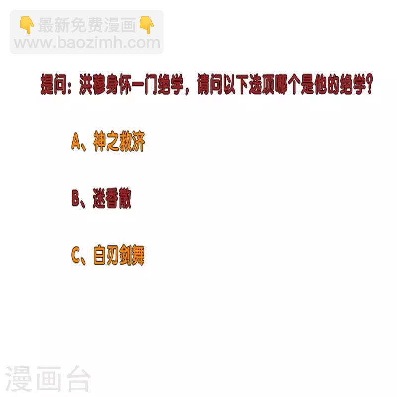 🍚校园高手 第240话 激战 第22页