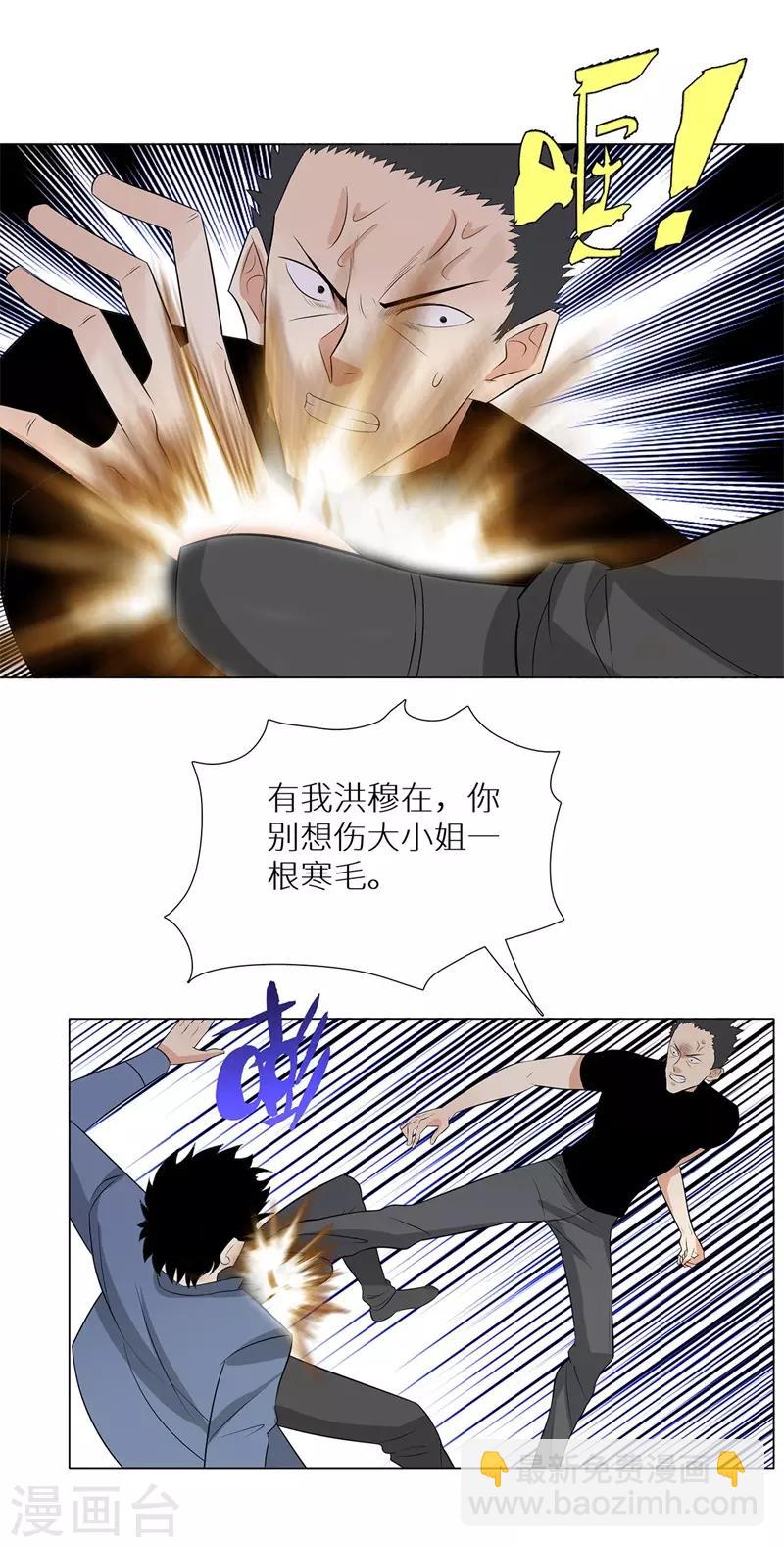 🍚校园高手 第240话 激战 第7页