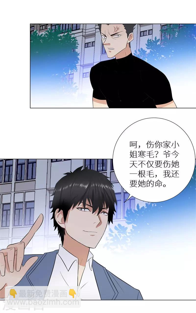🍚校园高手 第240话 激战 第9页