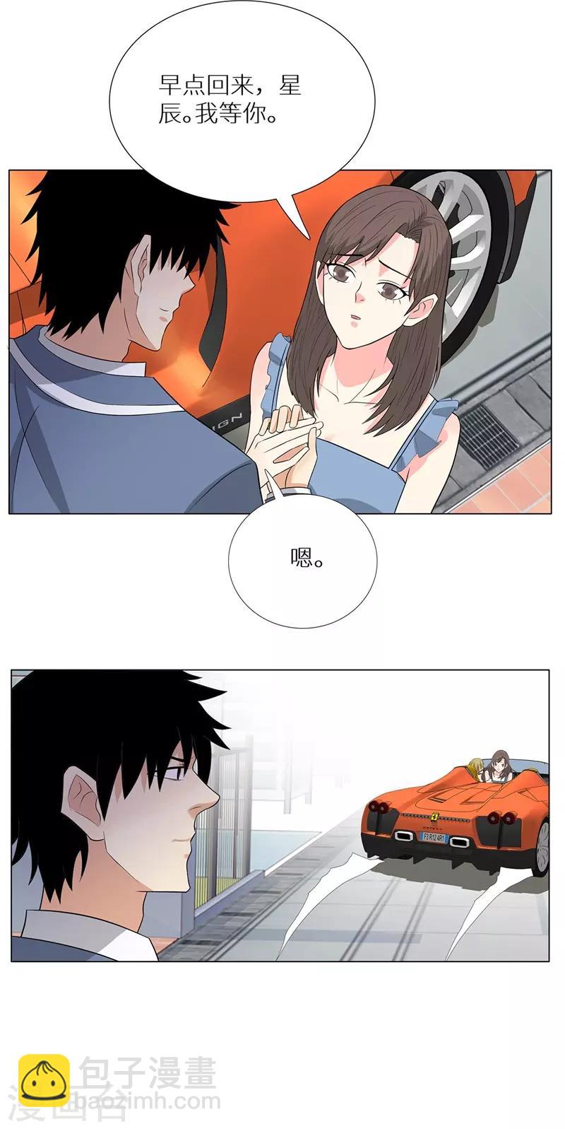 🍚校园高手 第242话 暗杀 第10页