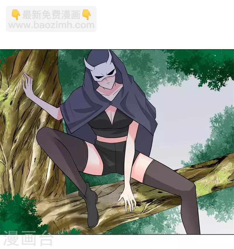 🍚校园高手 第242话 暗杀 第12页