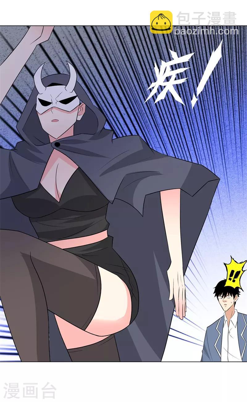 🍚校园高手 第242话 暗杀 第17页