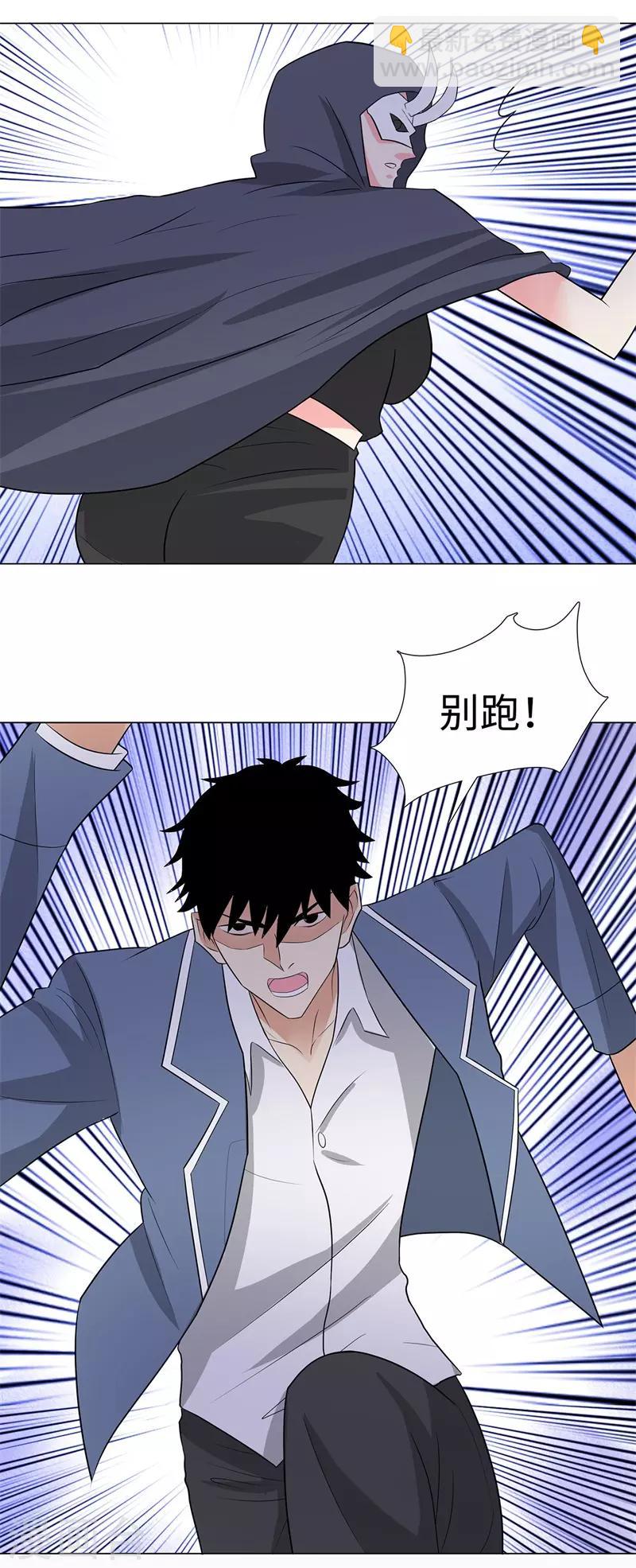 🍚校园高手 第242话 暗杀 第20页