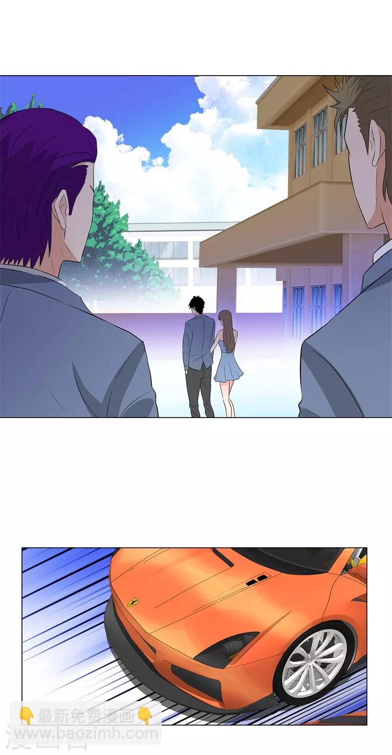 🍚校园高手 第242话 暗杀 第7页