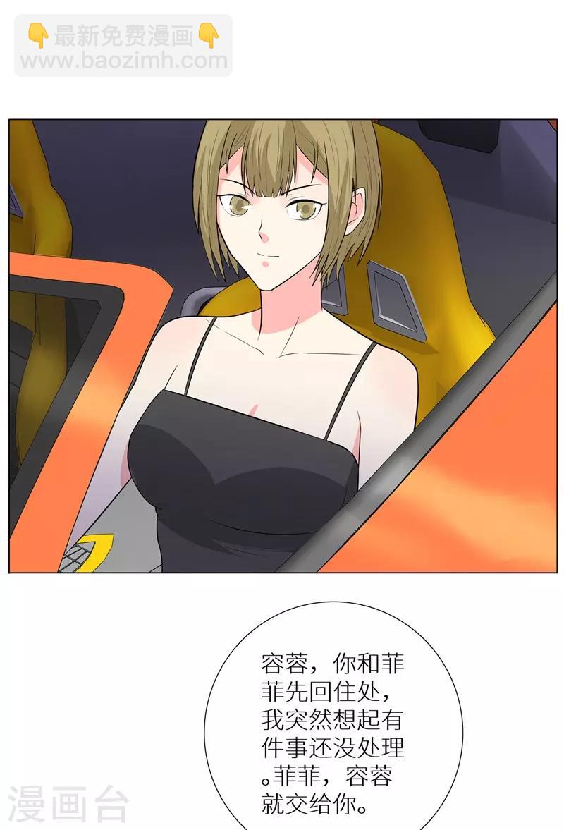 🍚校园高手 第242话 暗杀 第8页