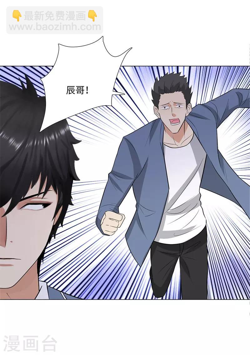 🍚校园高手 第244话 萨布亚布鲁斯 第12页