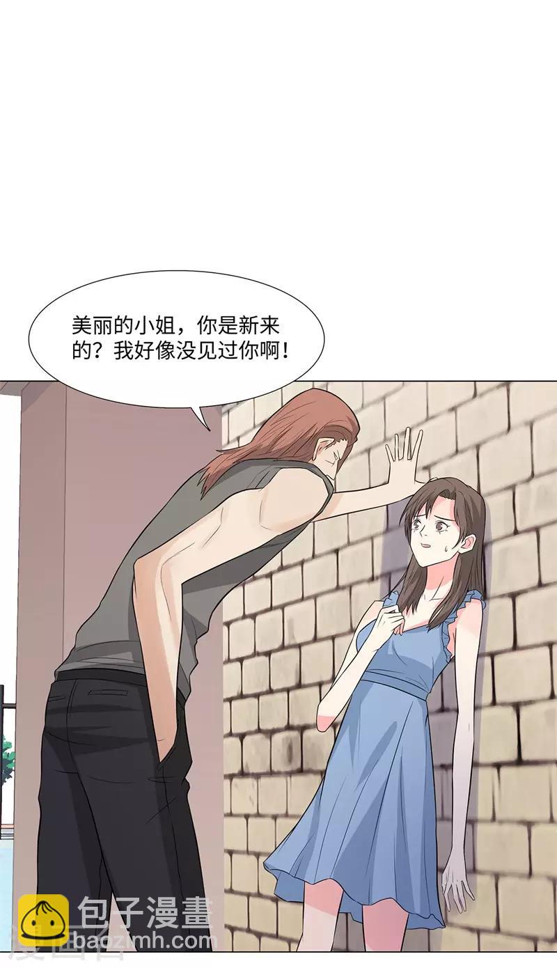 🍚校园高手 第244话 萨布亚布鲁斯 第14页