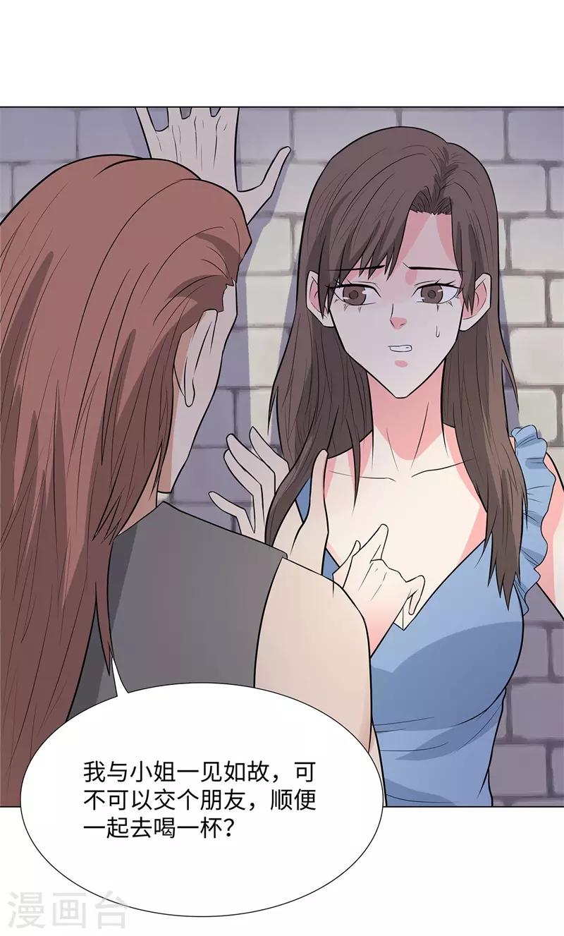 🍚校园高手 第244话 萨布亚布鲁斯 第16页