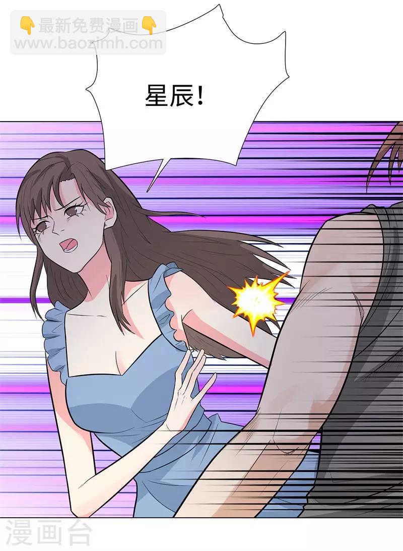 🍚校园高手 第244话 萨布亚布鲁斯 第18页
