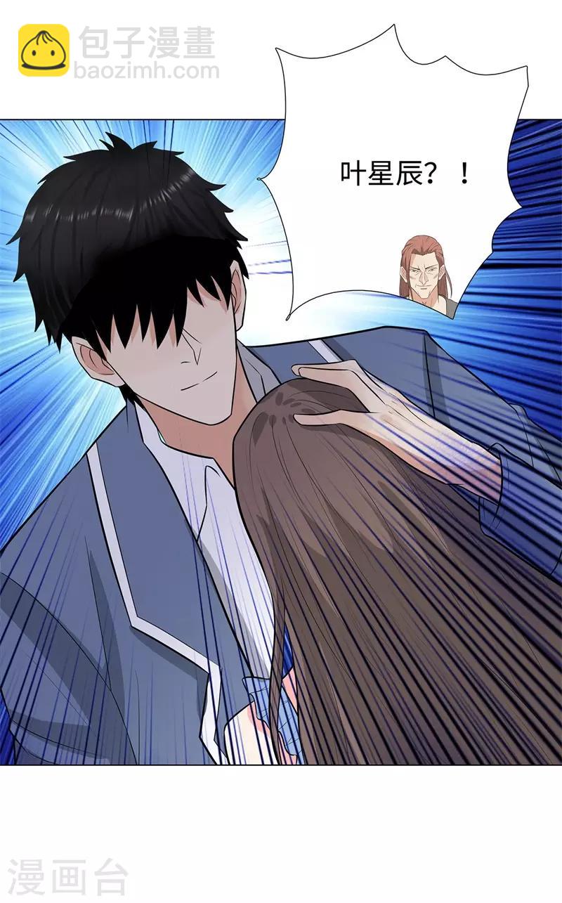 🍚校园高手 第244话 萨布亚布鲁斯 第19页