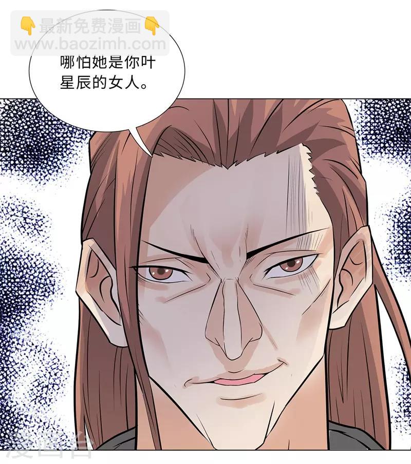🍚校园高手 第244话 萨布亚布鲁斯 第22页
