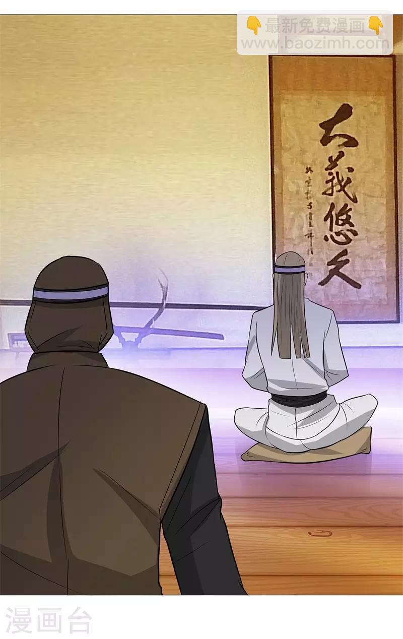 🍚校园高手 第248话 战，无情 第11页