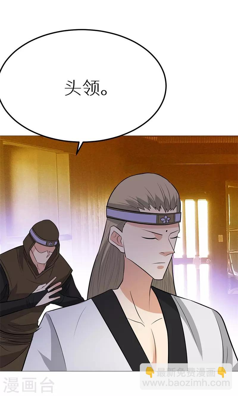 🍚校园高手 第248话 战，无情 第12页