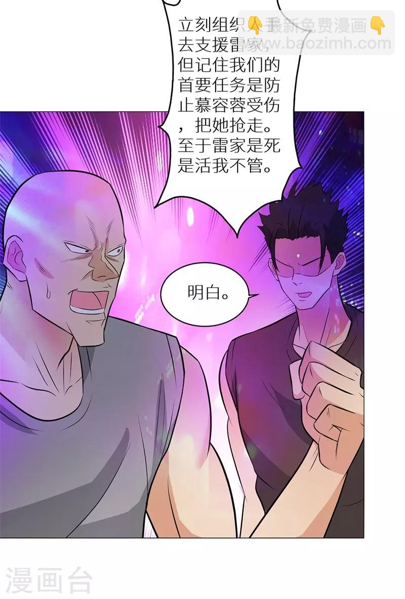 🍚校园高手 第248话 战，无情 第18页