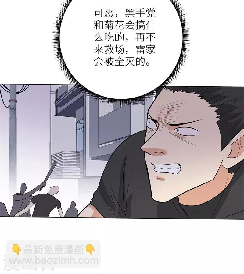 🍚校园高手 第248话 战，无情 第30页