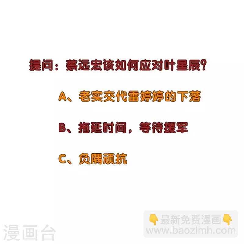 🍚校园高手 第248话 战，无情 第33页