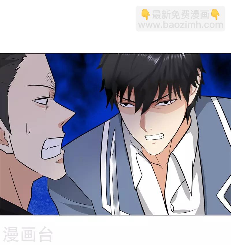 🍚校园高手 第248话 战，无情 第7页