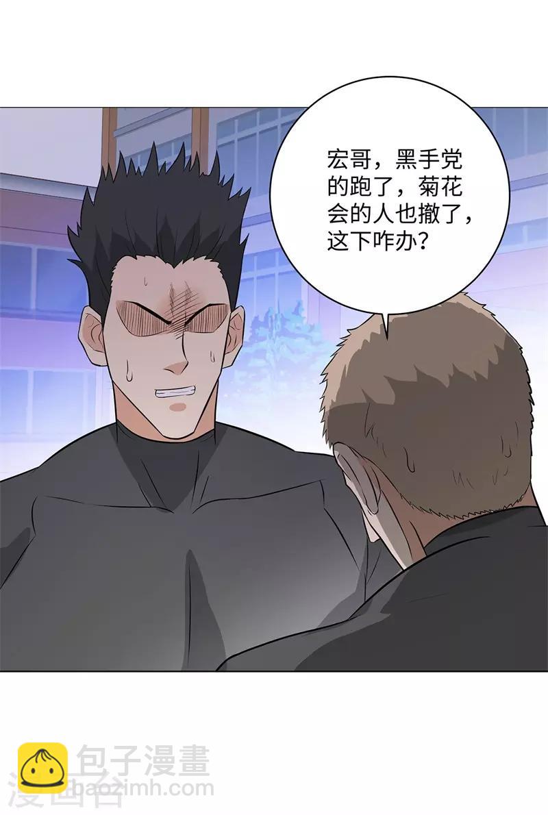 🍚校园高手 第250话 灭口 第15页