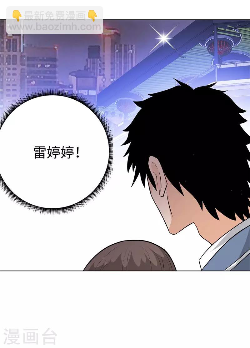 🍚校园高手 第250话 灭口 第28页
