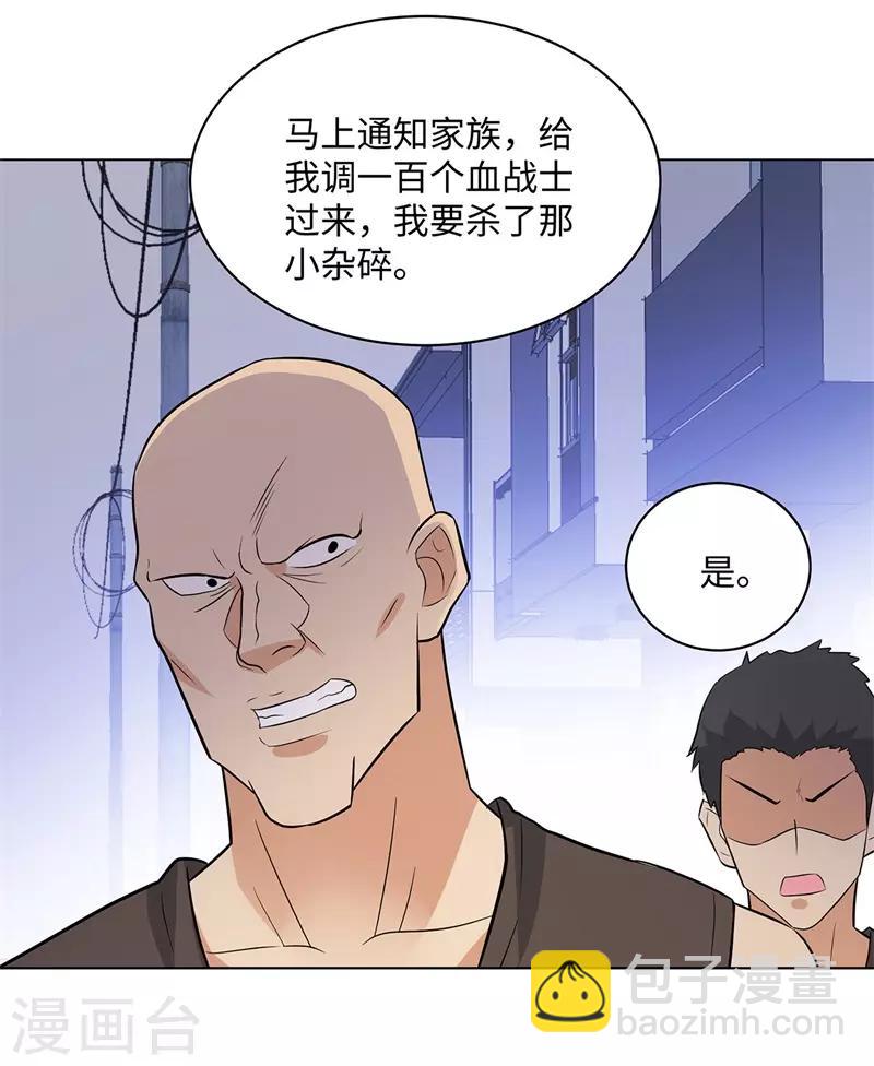 🍚校园高手 第250话 灭口 第33页