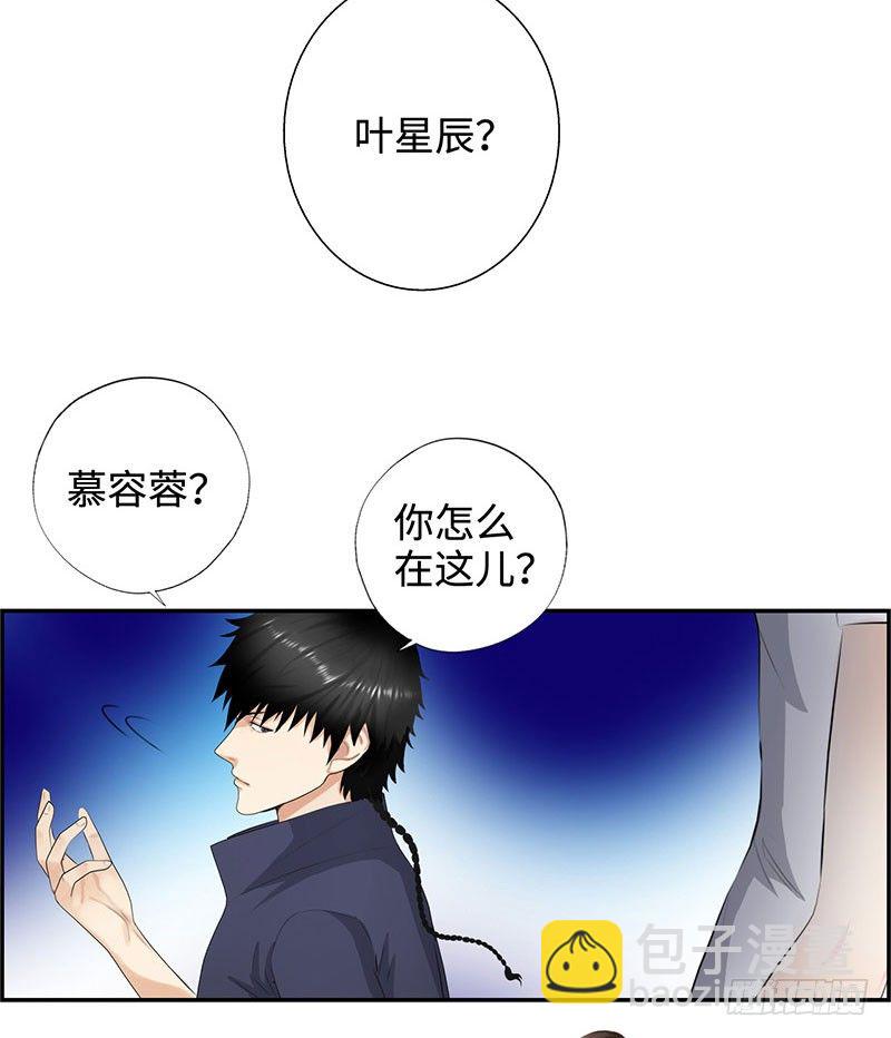 🍚校园高手 026人生如梦 第11页