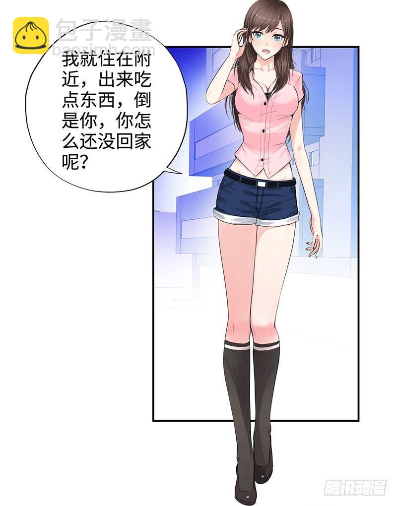 🍚校园高手 026人生如梦 第12页