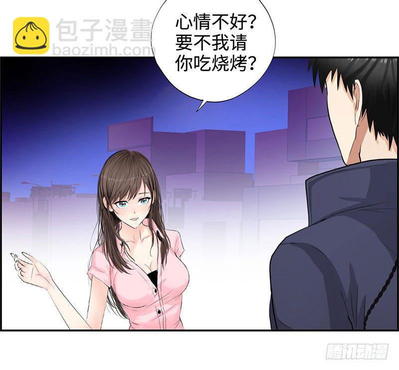 🍚校园高手 026人生如梦 第14页