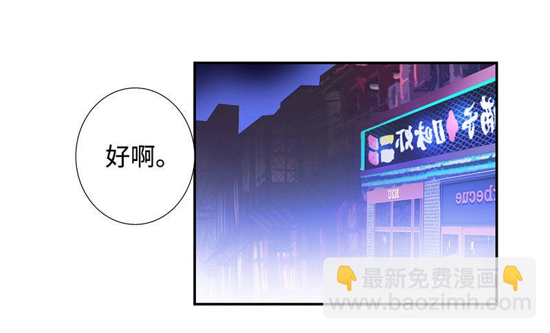 🍚校园高手 026人生如梦 第15页