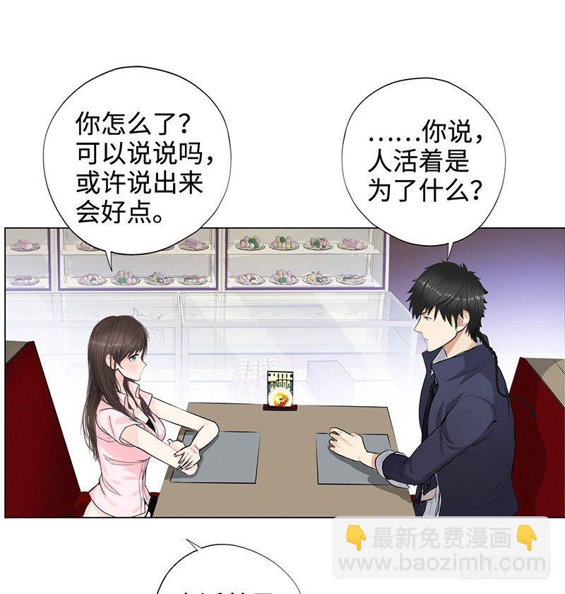 🍚校园高手 026人生如梦 第16页