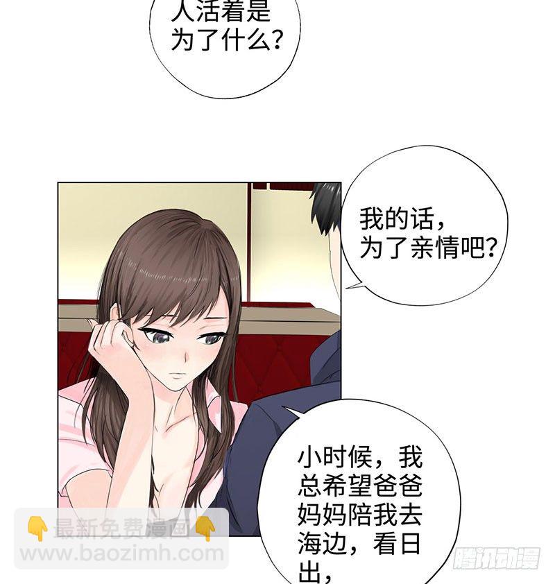 🍚校园高手 026人生如梦 第17页