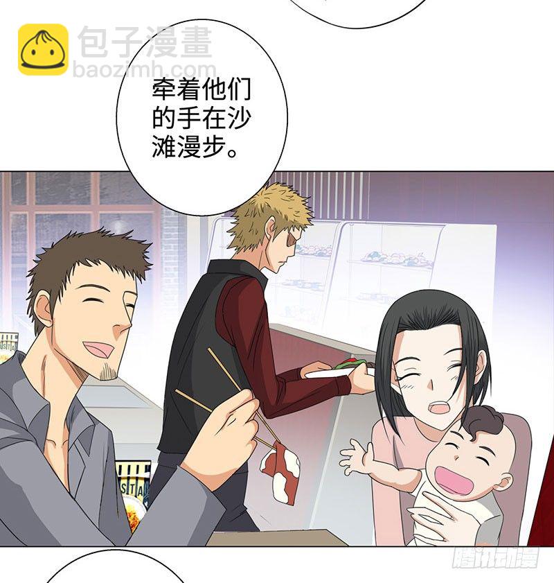 🍚校园高手 026人生如梦 第18页
