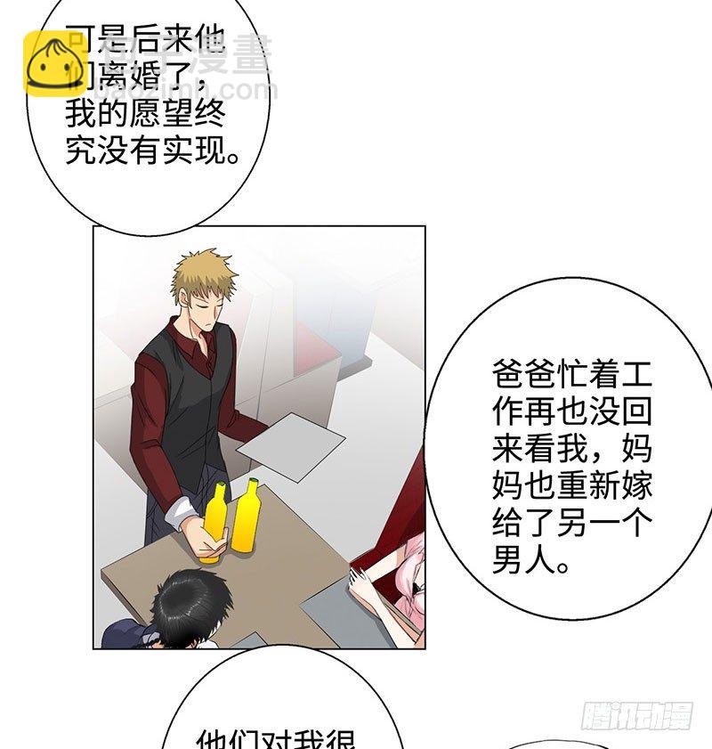 🍚校园高手 026人生如梦 第19页