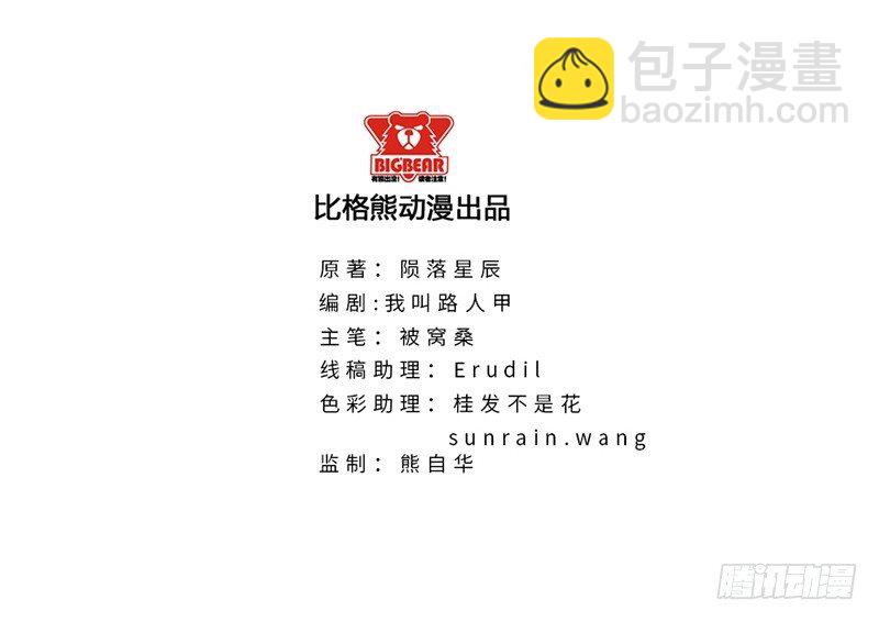 🍚校园高手 026人生如梦 第2页