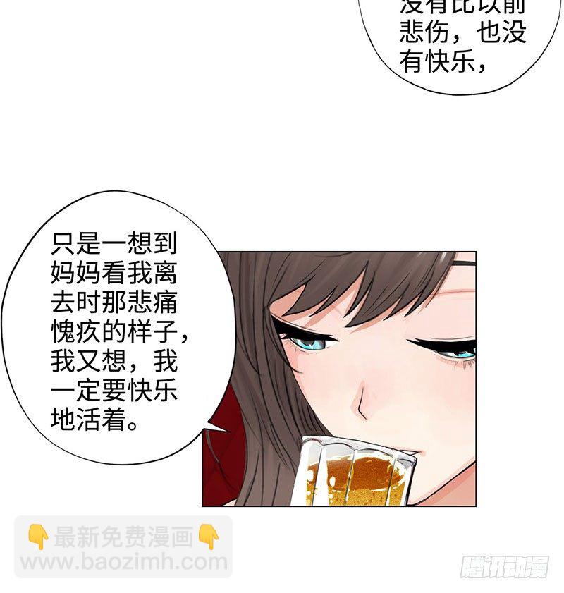 🍚校园高手 026人生如梦 第21页