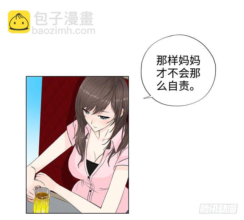 🍚校园高手 026人生如梦 第22页
