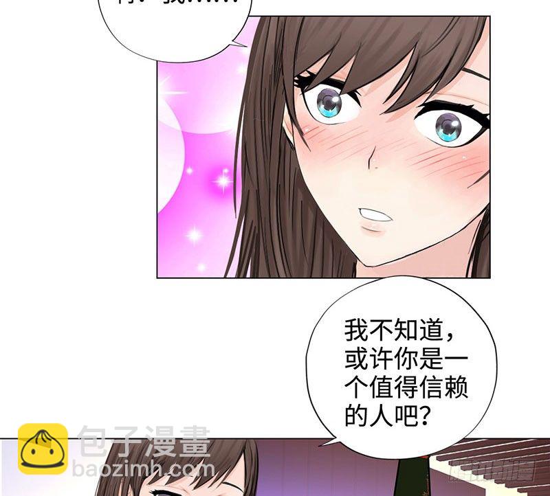 🍚校园高手 026人生如梦 第25页