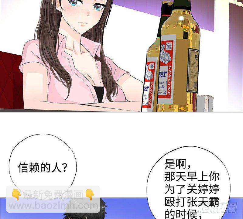 🍚校园高手 026人生如梦 第26页