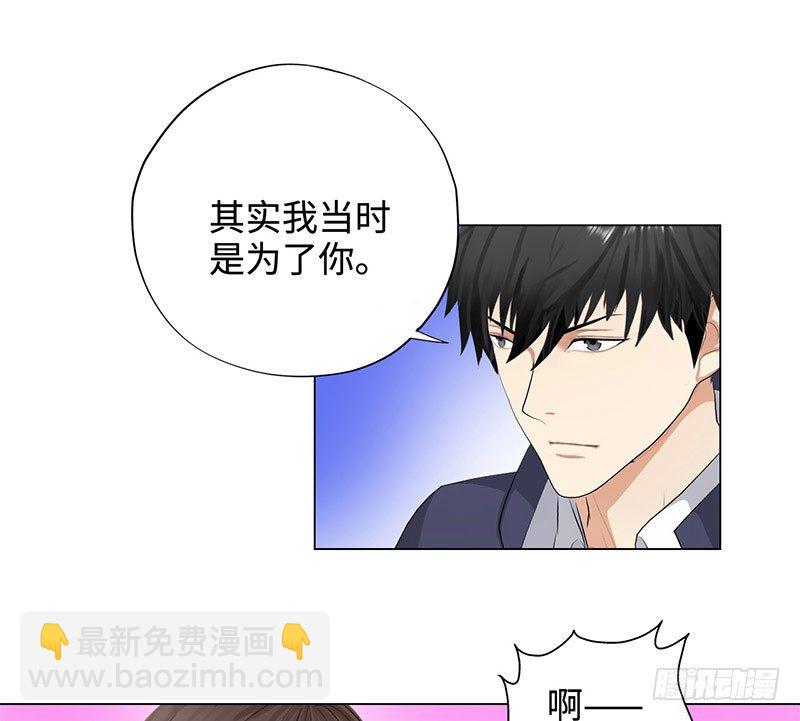 🍚校园高手 026人生如梦 第29页