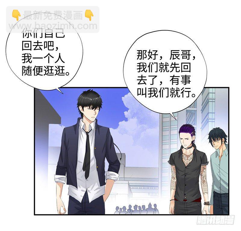 🍚校园高手 026人生如梦 第3页
