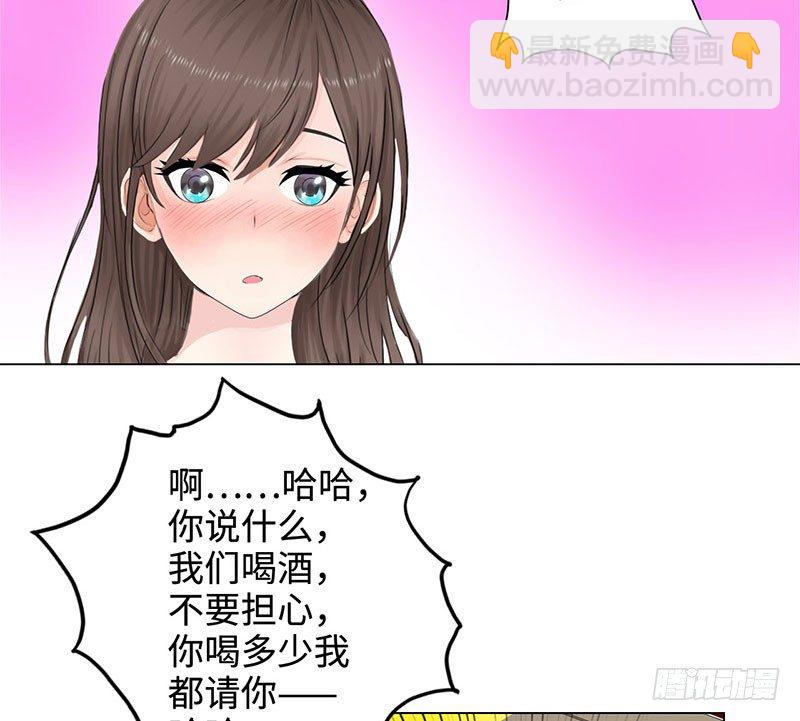 🍚校园高手 026人生如梦 第30页